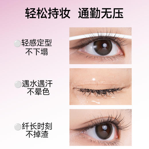 【专区59元任选3件】【细短睫专研】ukiss轻漫流苏睫毛膏 商品图4