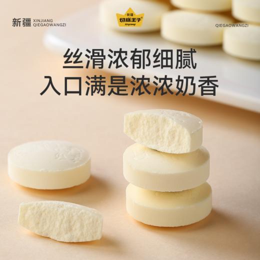 粮票|新疆羊奶贝 奶香浓郁 后味回甘 丝滑浓郁细腻  50g*9袋 商品图4