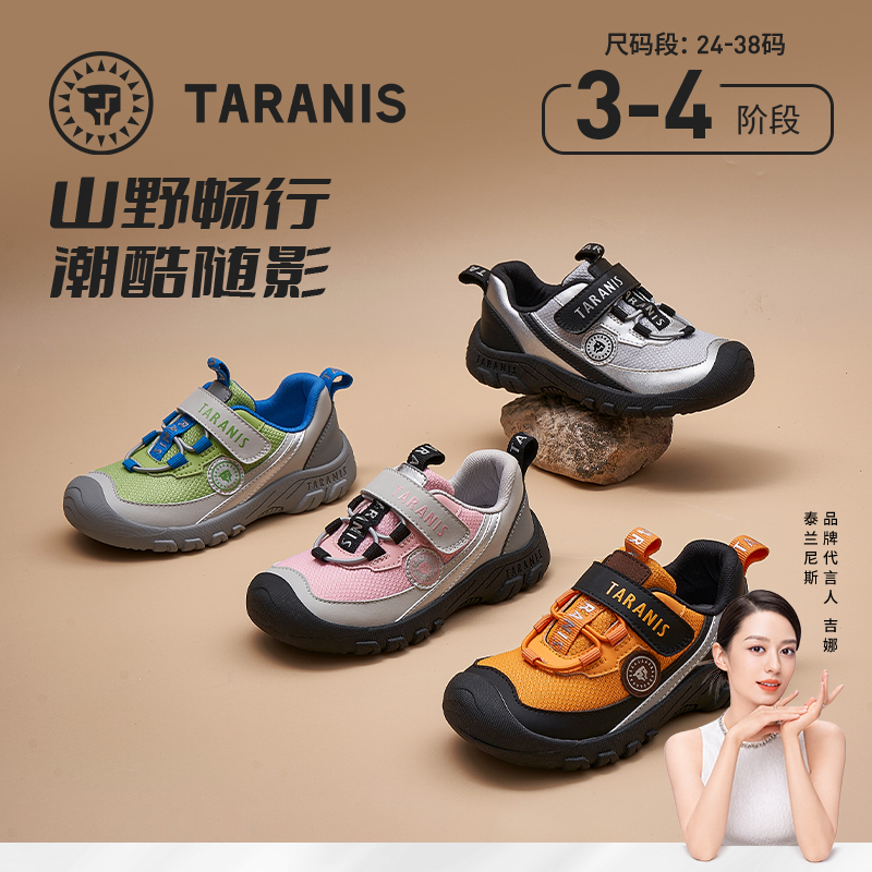 【新品】泰兰尼斯秋季中大童时尚轻户外慢跑鞋运动鞋T01D5C8058