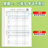 【斗半匠】2025新版笔画笔顺练字帖小学生专用同步字帖 商品缩略图2