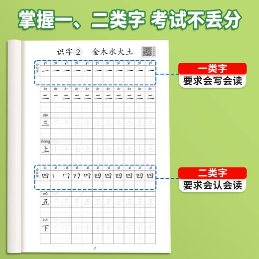 【斗半匠】2025新版笔画笔顺练字帖小学生专用同步字帖 商品图2