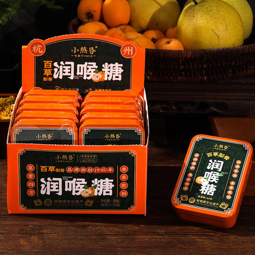 杭州老字号小热昏梨膏糖 不齁不腻 一口清香润润喉 商品图2