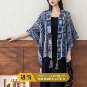 苏苏姐家绮彩披肩手工diy钩针编织段染羊毛线毛线团材料包