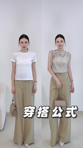 穿搭公式look