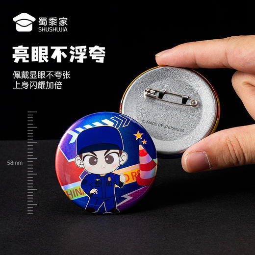 【实付满199送钥匙扣】【三代消防马口铁徽章（4个装）】蜀黍元素徽章创意纪念胸针挂件痛包装饰品 商品图2