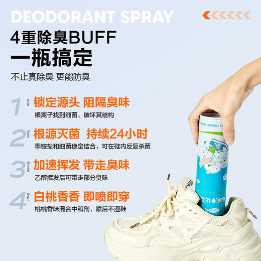 可孚鞋子除臭剂喷雾运动鞋鞋袜杀菌抑菌去味增香清洗剂除脚气神器 商品图1