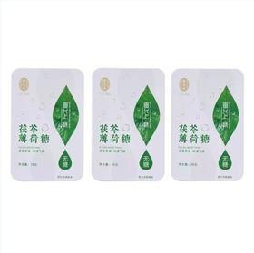 【3盒/5盒】雷允上草本精华铁盒装润喉糖 A-4994（茯苓薄荷）