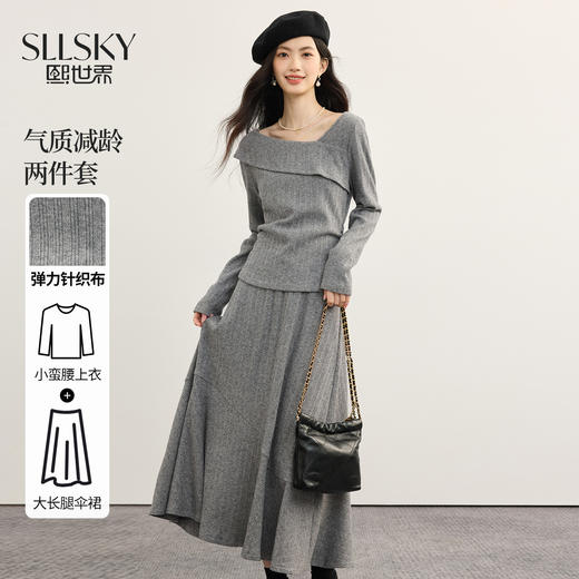 【09/03新品】熙世界格雷系灰色针织套装裙两件套女秋新款斜肩领上衣半身裙套装 商品图0
