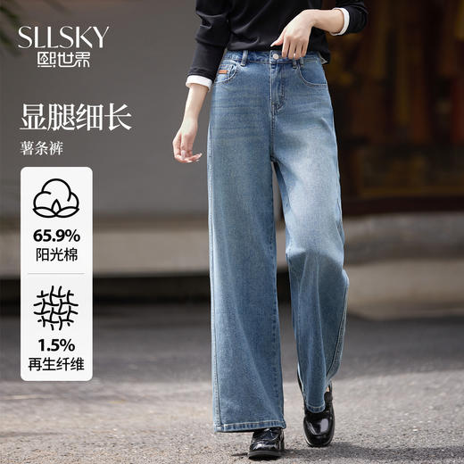 【09/03新品】熙世界松弛感浅蓝阔腿牛仔裤女2025秋季新款高腰遮跨显瘦阔腿长裤 商品图0