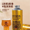 疯狂老虎精酿原浆啤酒1L*12罐 【整箱出售】 商品缩略图6