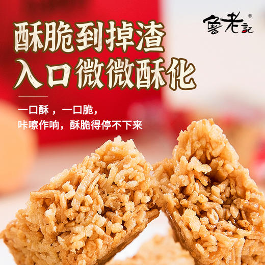 【宜昌助农馆】 鲁老记苕酥 300g 商品图2