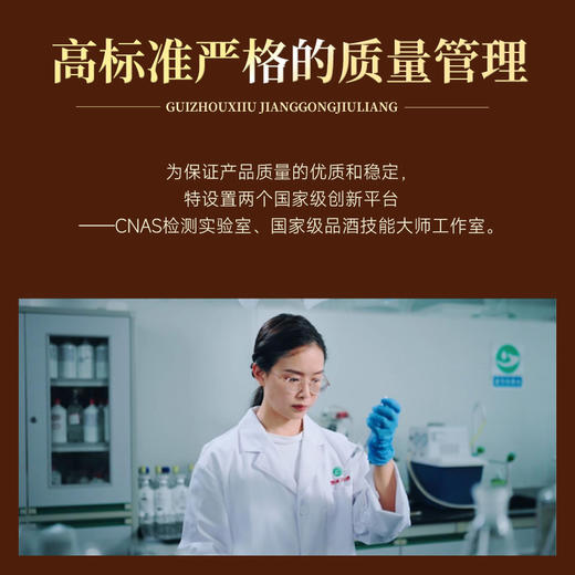 【获贵州省质量协会授牌为官方合作品牌】贵州习酒·匠工九酿 酱香型白酒 53%vol 商品图1