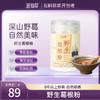 滋仙草深山野生葛根粉250g/罐 商品缩略图0