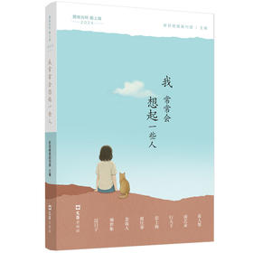 我常常想起一些人:爱夜光杯 爱上海·2024