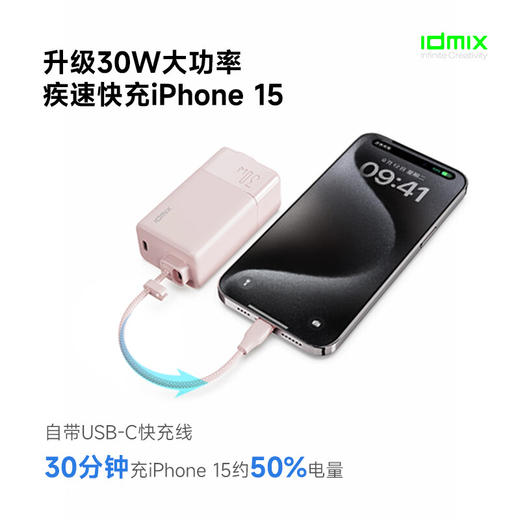 IDMIX 充电宝充电器自带线type-c充电头三合一30W快充 CH10  蓝色 商品图2