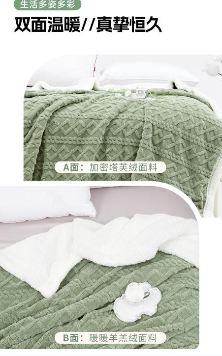 多喜爱-羊羔绒双层暖暖毯-豆绿 商品图2
