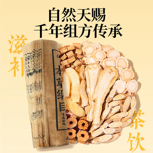 神农金康 归芪双参女神六宝组合510g/提 可泡可煮 原生态真滋补喝护家人健康 商品图4