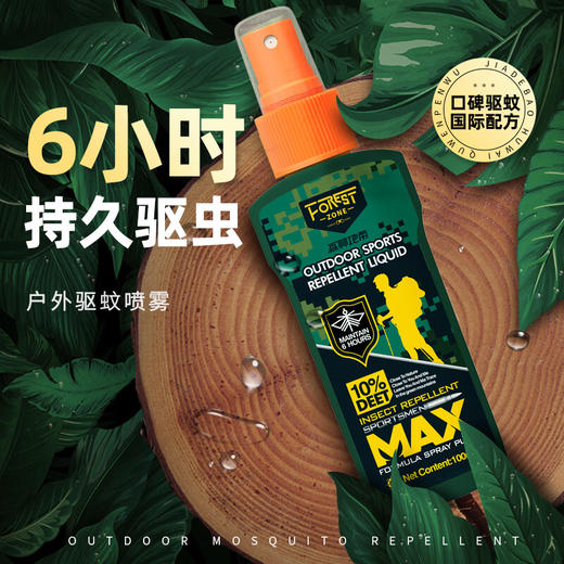 【ZY25】森林地带驱蚊喷雾10%避蚊胺100ml 商品图2
