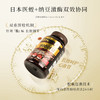 【血管“清道夫” 】进口第四代纳豆先生纳豆激酶加强版8000FU高含量 加强黑金版 保持血管年轻 200粒/瓶 商品缩略图3