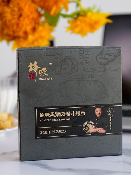 【锋味派火山石烤肉肠】99.9到手6盒共30根！‌品牌直发！‪【G】 商品图4