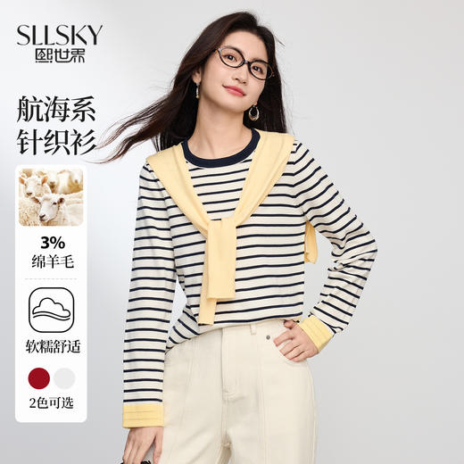 【09/03新品4.8折】熙世界「含绵羊毛」条纹针织衫女秋季2025年新款撞色长袖圆领上衣 商品图0
