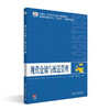现代仓储与配送管理 马小雅 符丹丹 主编 北京大学出版社 高等院校物流专业"互联网+"创新规划教材 商品缩略图0