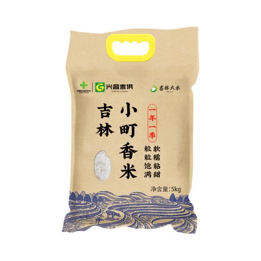 【吉供优选】小町香米  5kg 商品图0