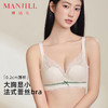 【商场同款】熳洁儿 大胸显小法式内衣轻薄芒果杯文胸柔丝钢圈BC杯24201319 商品缩略图0