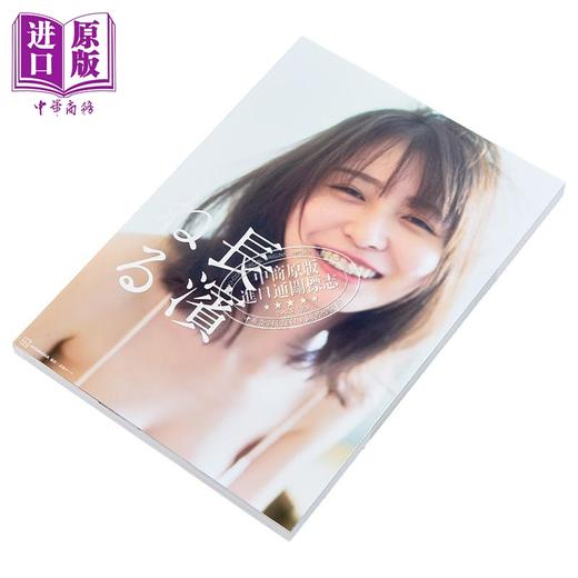 【中商原版】长滨祢留2nd写真集 日文原版日韩 長濱ねる 2nd写真集 欅坂46 樱坂46 商品图8