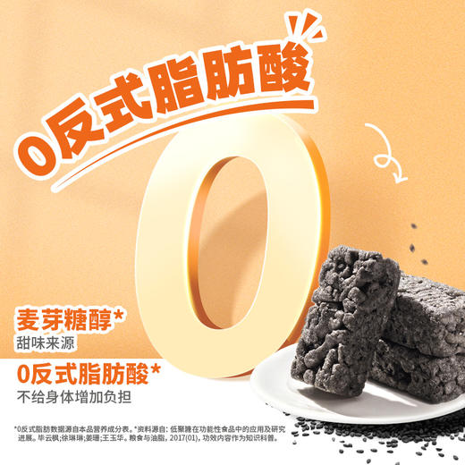 南方黑芝麻五黑沙琪玛230g低GI慢升糖配方传统糕点心早餐休闲小吃零食 商品图3
