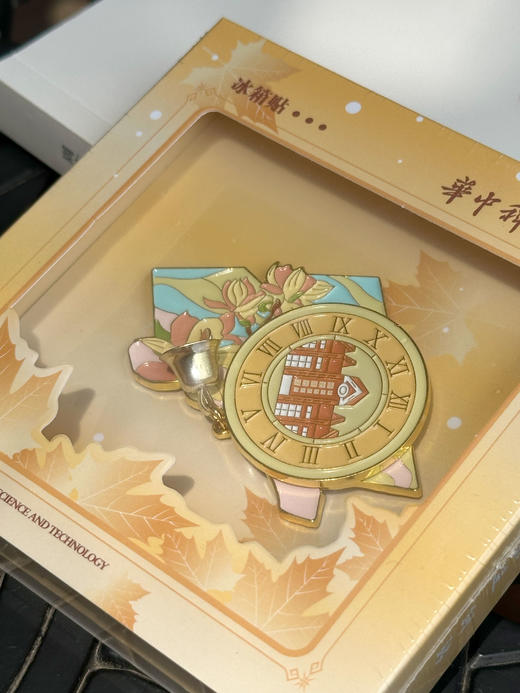 校史馆铃铛吊坠冰箱贴 商品图1