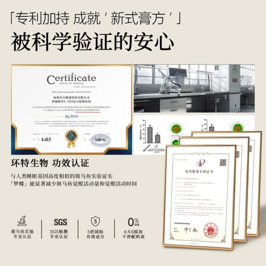 【梦蝶礼盒 仰仰专属】梦蝶酸枣仁膏礼盒睡眠膏官方正品送父母长辈送礼 商品图4