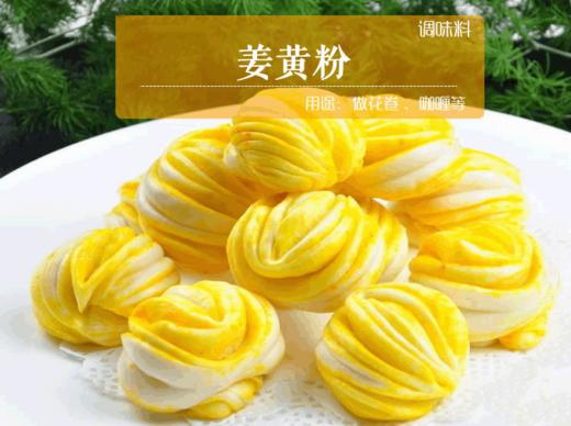青海农家特色伊麦佳香豆粉 姜黄粉 做馍馍专用 全国包邮 商品图3