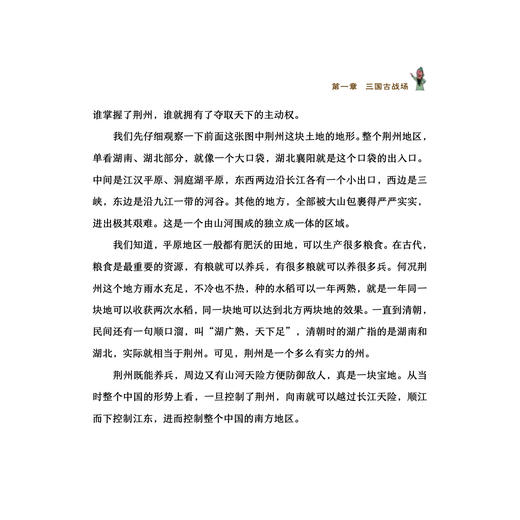 《透过地理看历史：青少版》（全3册） 商品图12