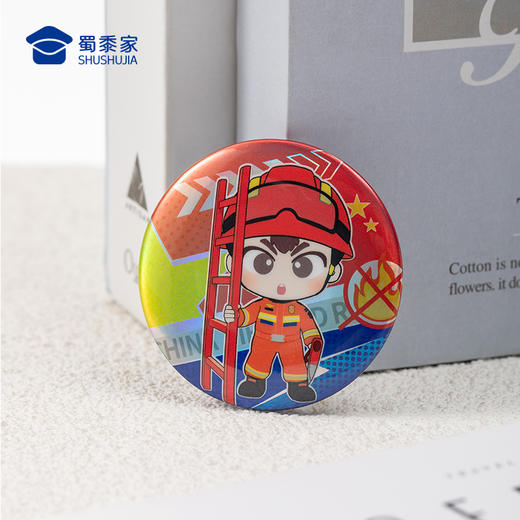 【实付满199送钥匙扣】【三代消防马口铁徽章（4个装）】蜀黍元素徽章创意纪念胸针挂件痛包装饰品 商品图9