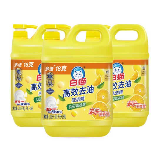 白猫高效去油洗洁精1.018KG*3瓶 商品图0