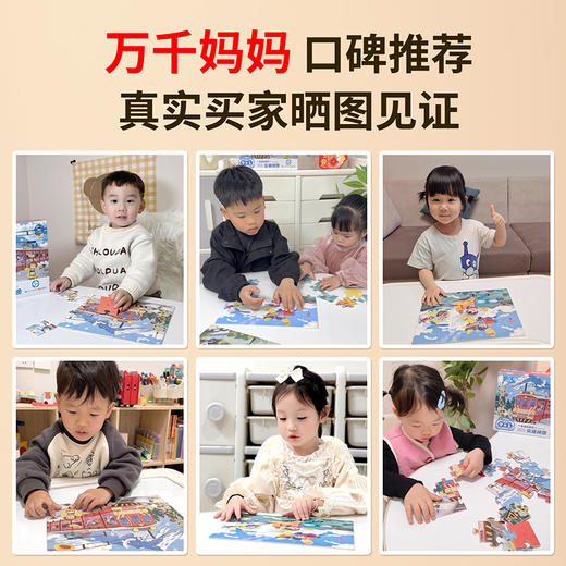 【青葫芦】儿童故事拼图-会讲故事的交通拼图/童话拼图/动物拼图/海洋拼图  3岁+ 商品图5
