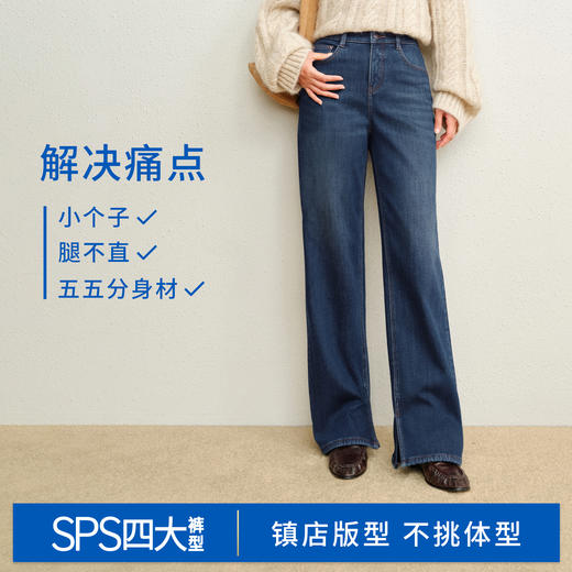 【保暖薯条裤】simplepieces冬新款SPS牛仔裤女小个子磨毛直筒裤 商品图2