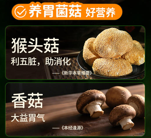 江中食疗猴姑一家每日菌菇下饭酱  150g 商品图2