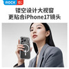 ROCK iPhone 17系列 晶盾透明磁吸保护壳 商品缩略图3