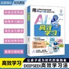 AI高效学习 商品缩略图0