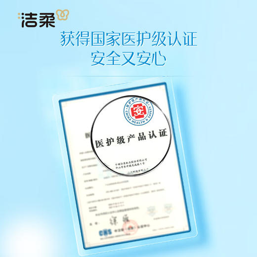 【ZY25】洁柔乳霜纸抽纸3层100抽面巾纸*4包/提 商品图5