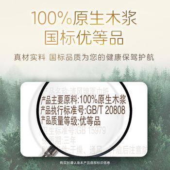 清风抽纸 原木纯品 4层90抽*24包 亲肤无刺激 卫生纸 餐巾纸 整箱随机 /家庭清洁/纸品 /清洁纸品 /抽纸 商品图2