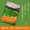 我们的箱根驿传 商品缩略图1
