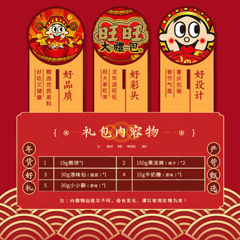 旺旺 零食大礼包 哎呦旺礼 298g袋装 追剧休闲零食 送女友礼物 商品图3