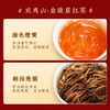 茶马世家丨时来运转 （金骏眉+正山小种）福建武夷红茶 150g 两大名茶 送礼礼盒 商品缩略图4