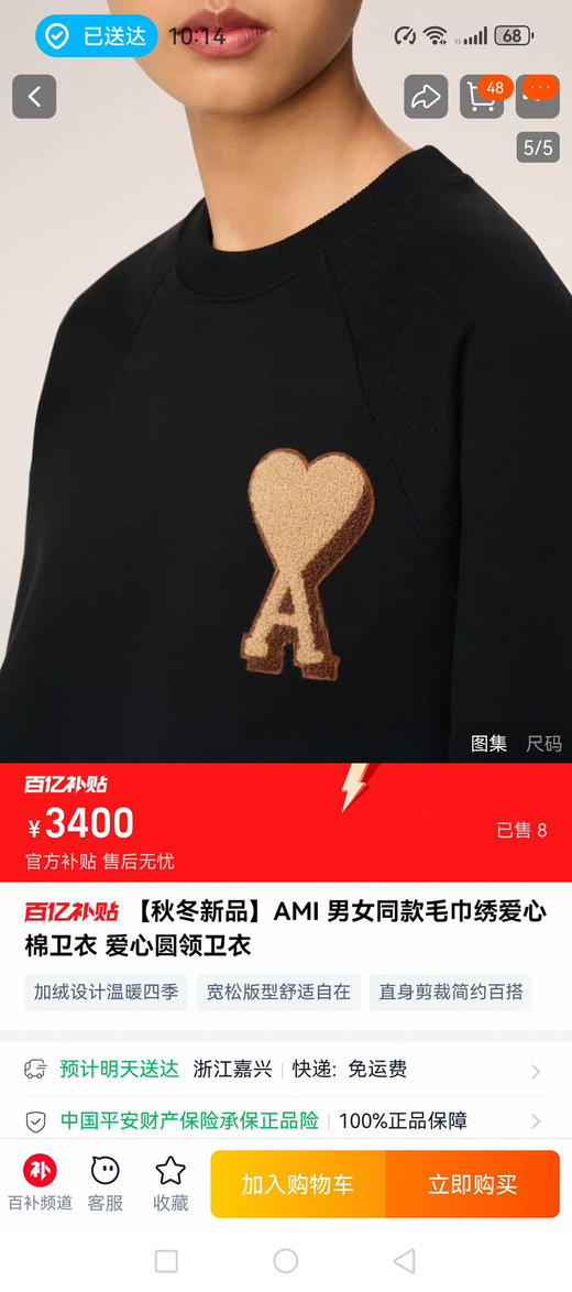 @mi 2025秋冬最新款毛巾绣圆领卫衣 Z-15597 商品图3