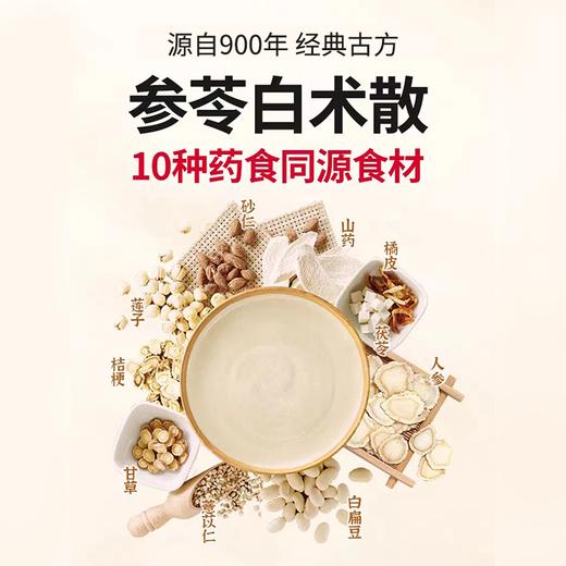 江中猴姑米稀养胃米糊30天装 900g/盒 养胃暖胃 秋冬滋补 中老年营养品滋补食养早餐 商品图5