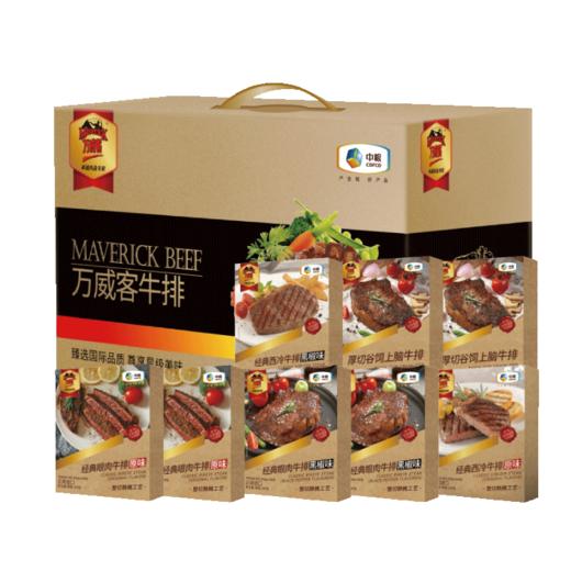 【自营】中粮万威客经典牛排礼盒F款2520g 商品图1
