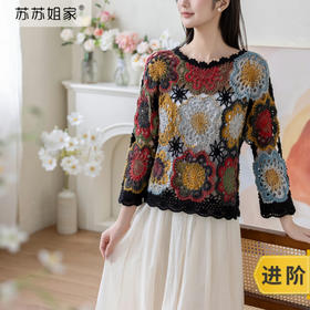 苏苏姐家颜可套头衫手工diy钩针编织羊毛线毛线团材料包